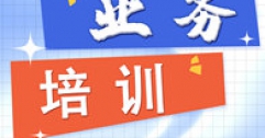 【市城市燃熱集團富泰熱力】光明分公司組織開展智慧供熱專題培訓