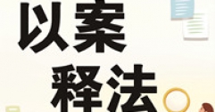 【市城市燃熱集團富泰熱力】回民區(qū)某房地產(chǎn)開發(fā)公司欠公司供熱費被訴至法院案例
