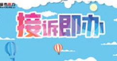 【市城市燃熱集團富泰熱力】解決用熱煩心事 贏來用戶贊揚聲