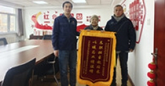 【市城市燃熱集團(tuán)富泰熱力】持之以恒送溫暖 貼心服務(wù)獲贊譽